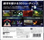 Nintendo 3DS Star Fox 64 3D Japanese Version Back CoverThumbnail